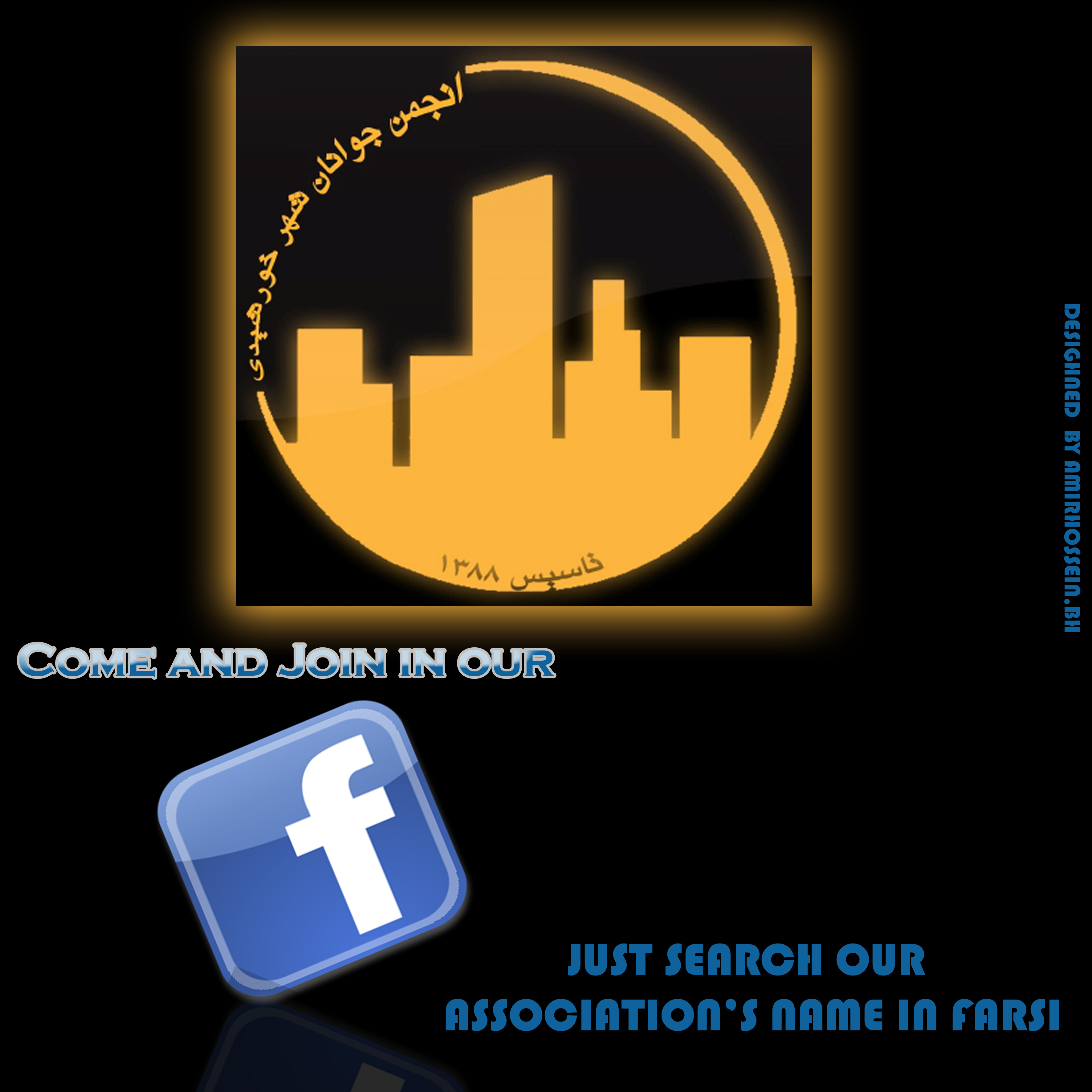 شروع بکار صفحه فیس بوک انجمن شهر خورشید